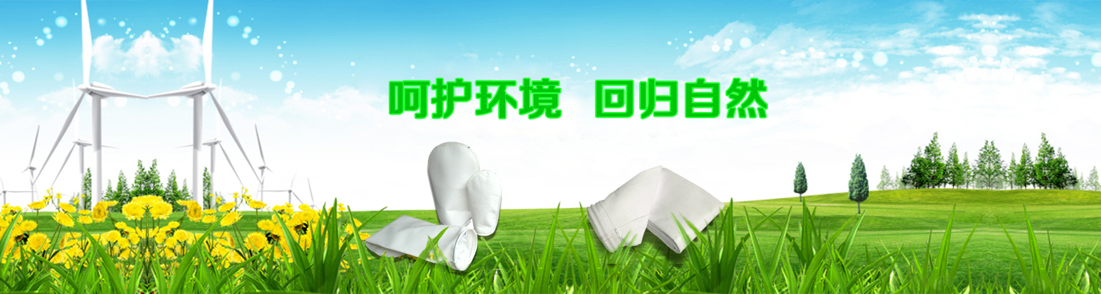 贵州环保设备
